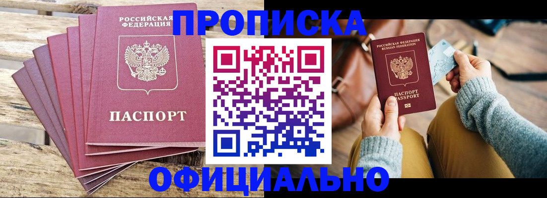 где прописаться в Навашино