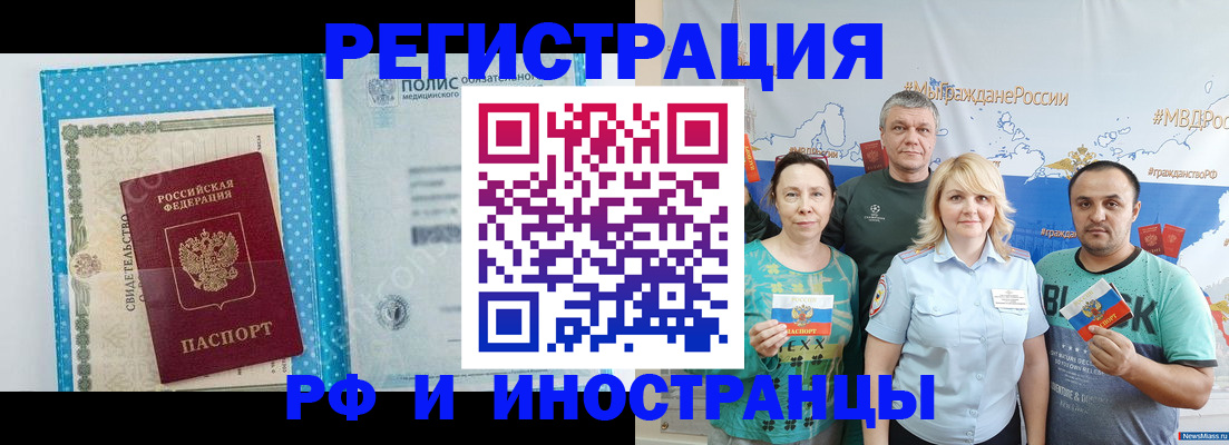 прописка иностранных граждан в Навашино