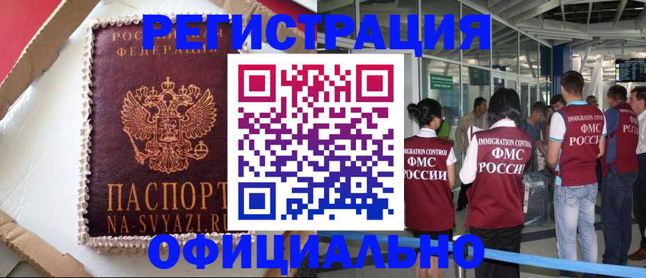 временная регистрация для всех в Навашино